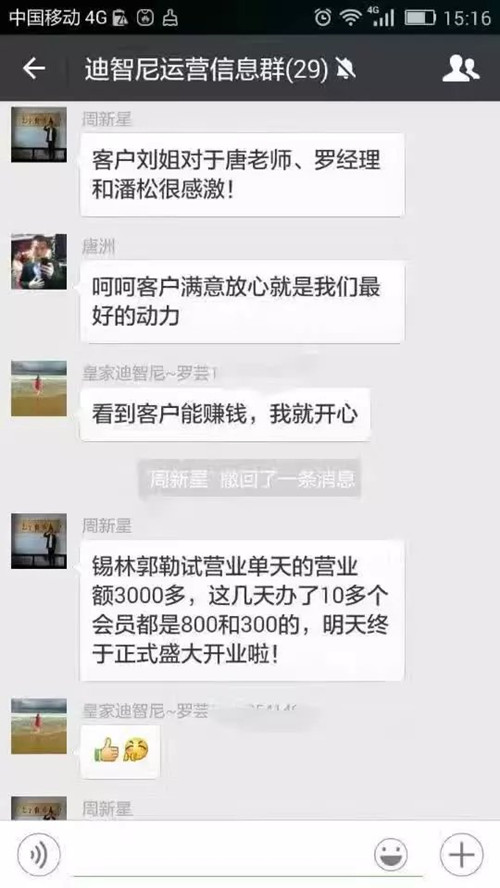 皇家迪智尼-試營(yíng)業(yè)