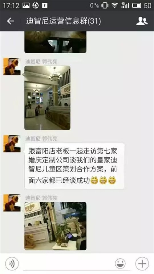 皇家迪智尼-店鋪活動(dòng)