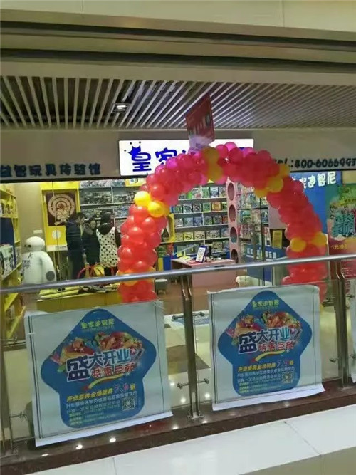 皇家迪智尼-開業(yè)潮