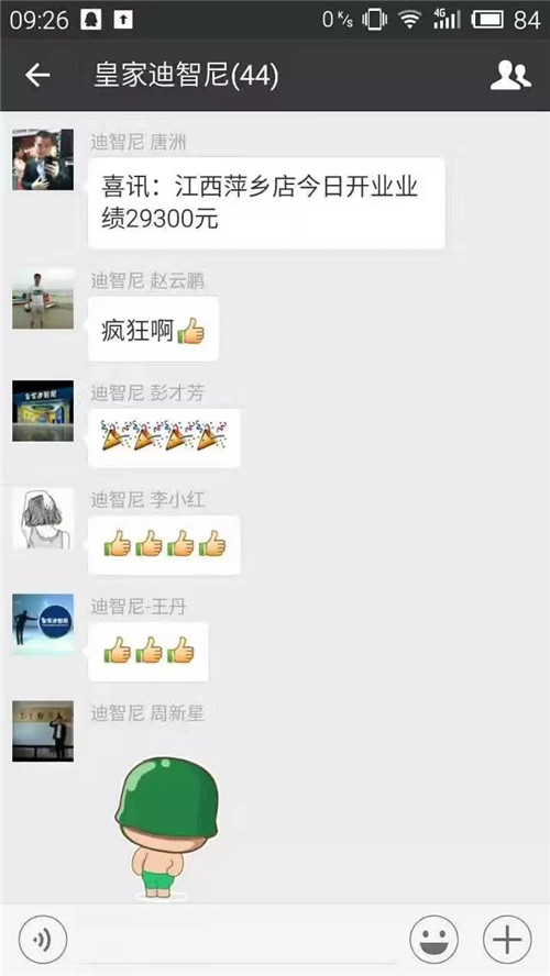 皇家迪智尼-營業(yè)額