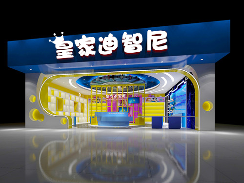 皇家迪智尼-店鋪齊開業(yè)