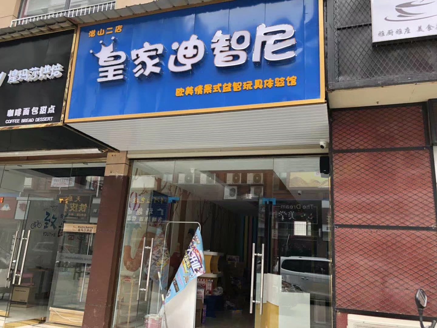 玩具店加盟有很好的市場(chǎng)前景