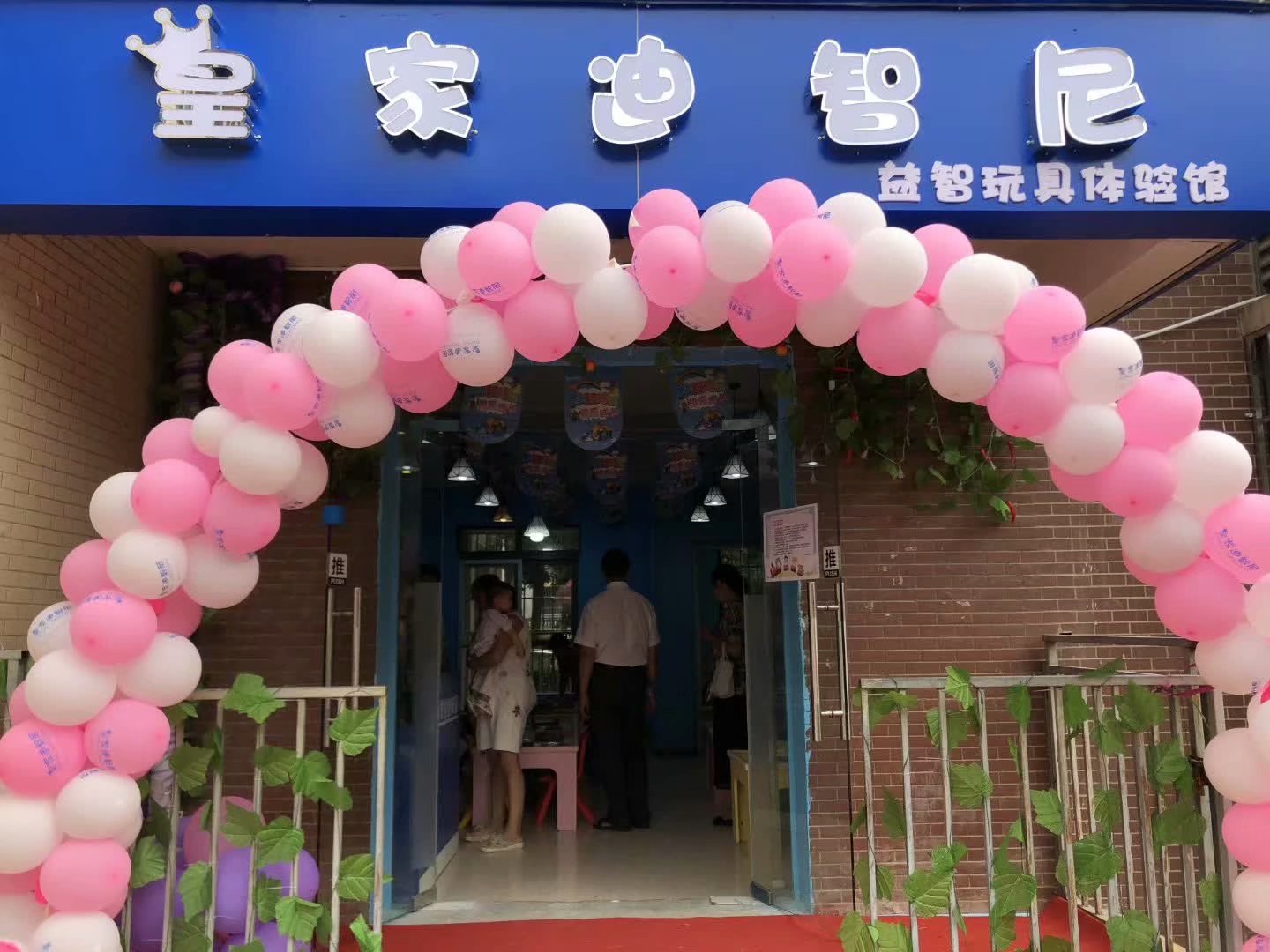 開家玩具加盟店有多少利潤(rùn)可賺？