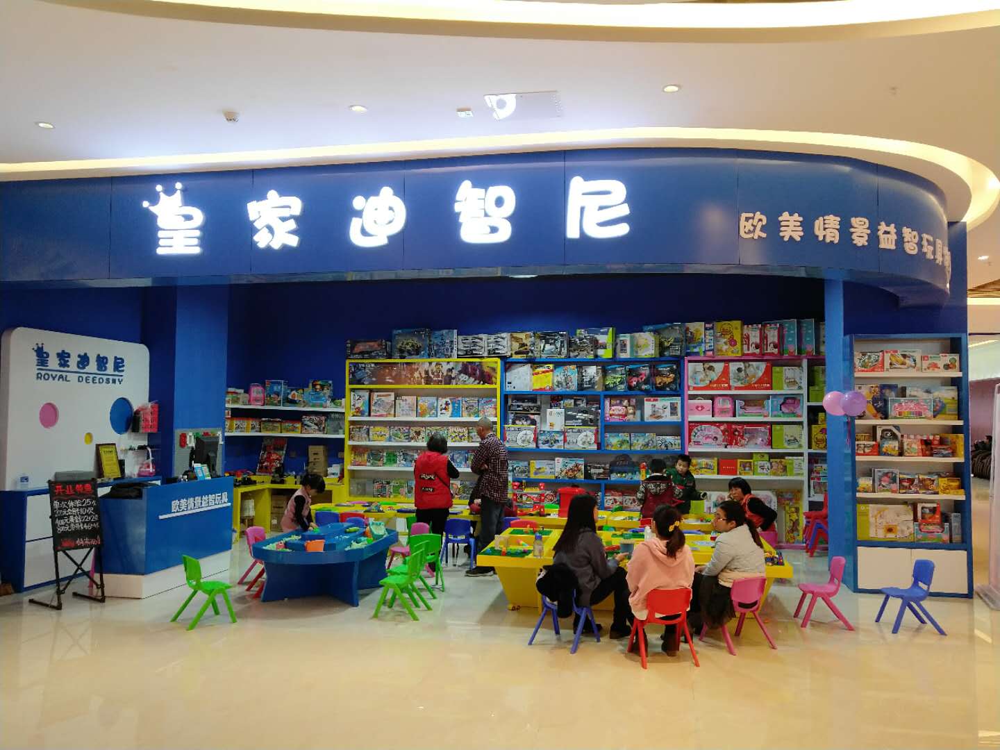 玩具加盟店生意慘淡的原因在于哪里？