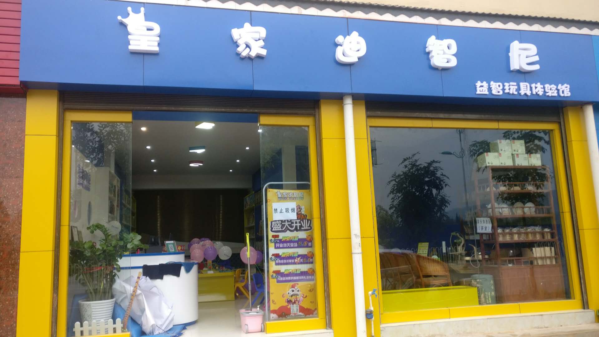 在家沒事做什么成功 玩具加盟店三步讓你穩(wěn)賺
