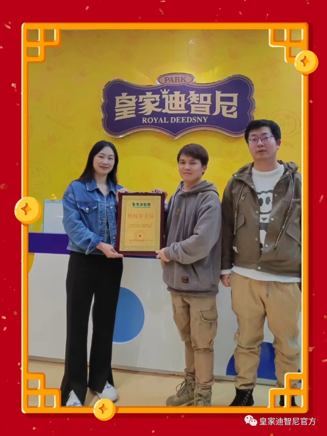 皇家迪智尼 I 恭喜江西陳先生成功簽約皇家迪智尼！