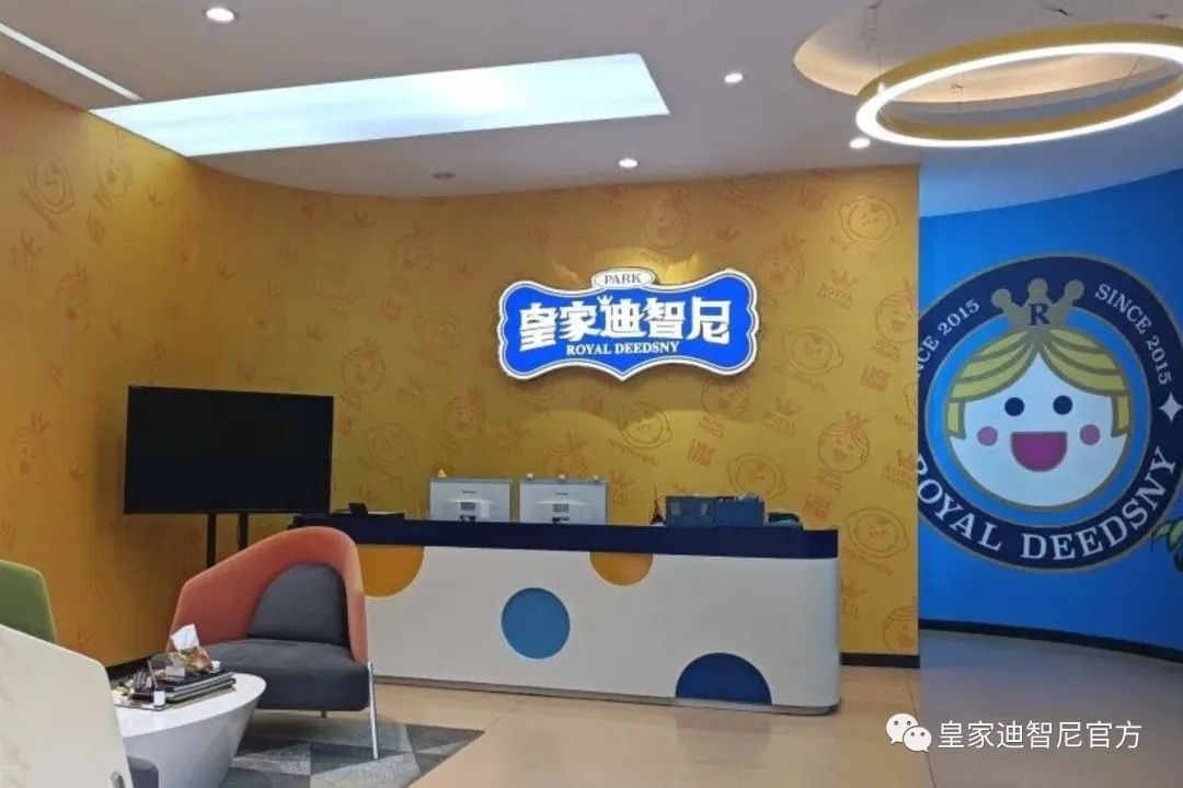 皇家迪智尼 I 帶你了解內(nèi)幕消息，皇家迪智尼加盟店總部實(shí)力如何？