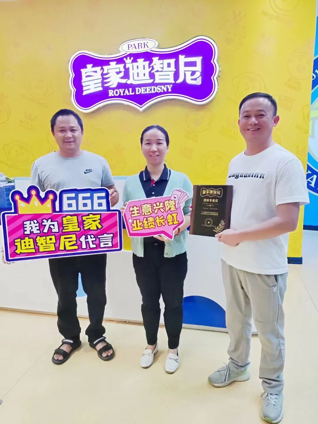 皇家迪智尼 I 熱烈祝賀李先生成功簽約皇家迪智尼！