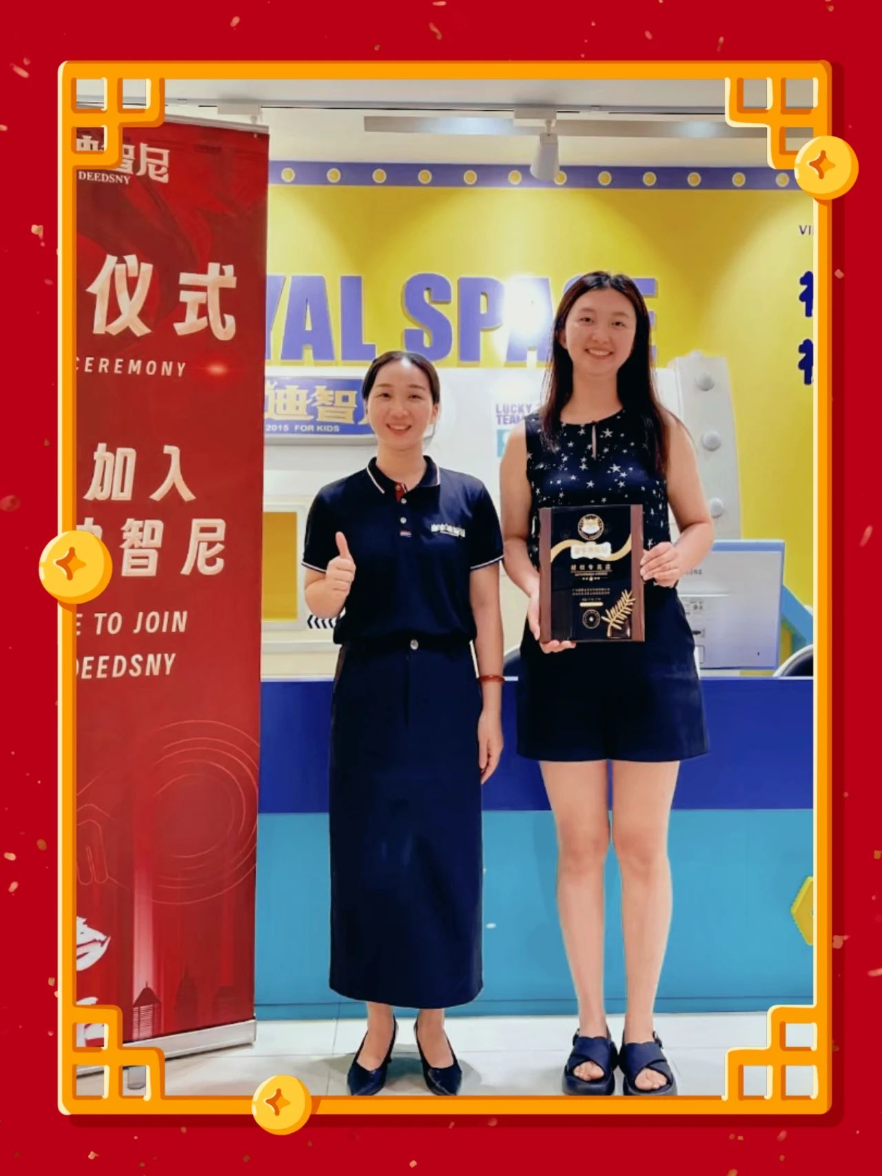 皇家迪智尼 I 熱烈祝賀趙女士成功簽約皇家迪智尼！