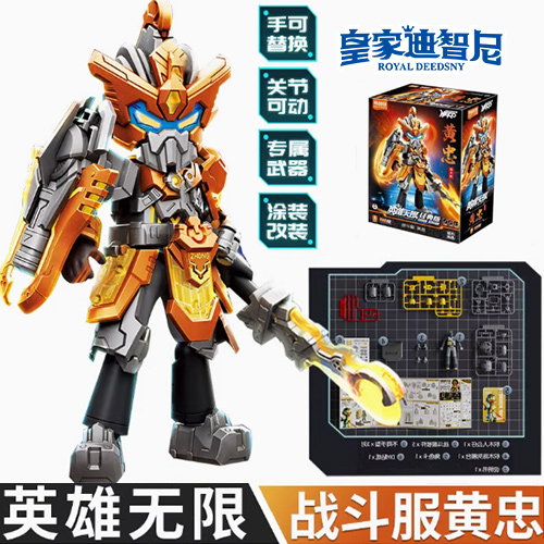 皇家迪智尼 I 年終鉅惠，年貨玩具盛宴來襲！