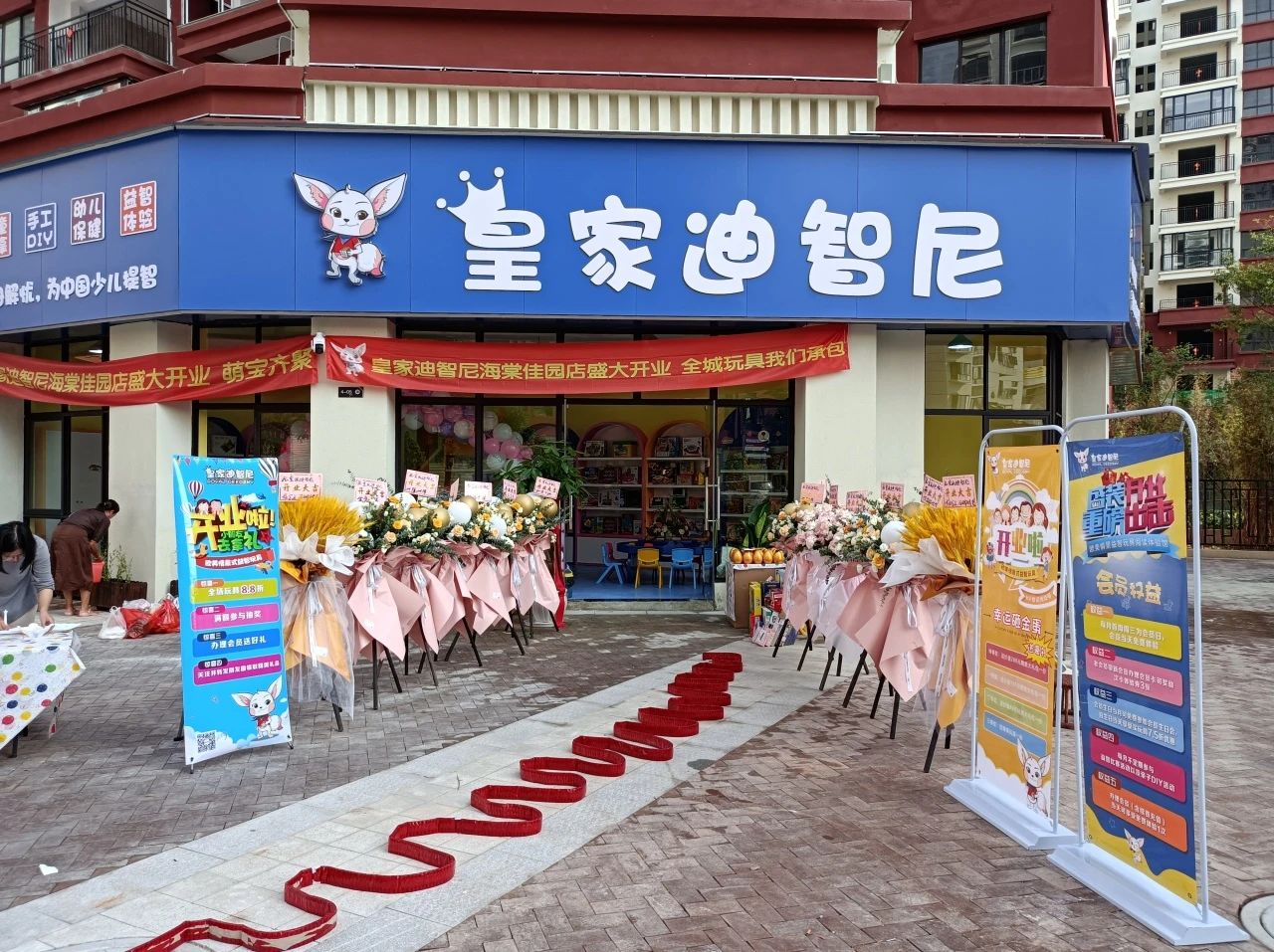 皇家迪智尼 I 玩具樂(lè)園社區(qū)類型關(guān)鍵5大因素！