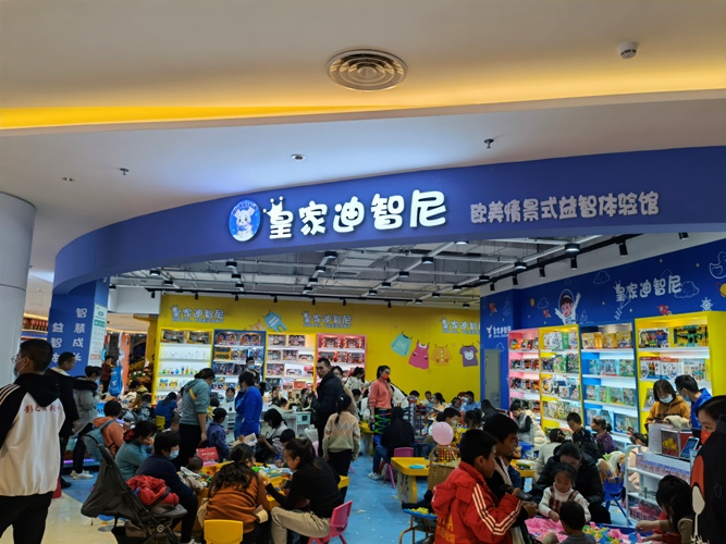 周末皇家迪智尼玩具加盟店新店開業(yè)啦！人氣火爆一整天！