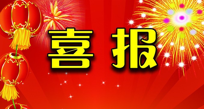 皇家迪智尼 I 熱烈祝賀方先生成功簽約皇家迪智尼！
