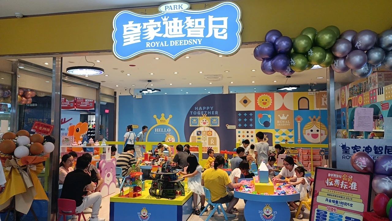 皇家迪智尼 I 兒童益智玩具體驗館的旺季在什么階段！
