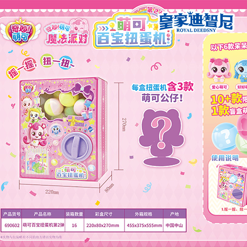 動(dòng)漫玩具系列