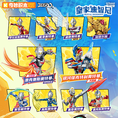 動漫玩具系列