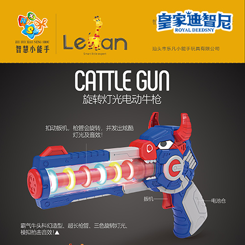 電動玩具系列