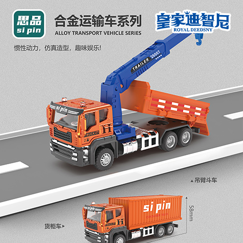 軌道玩具系列