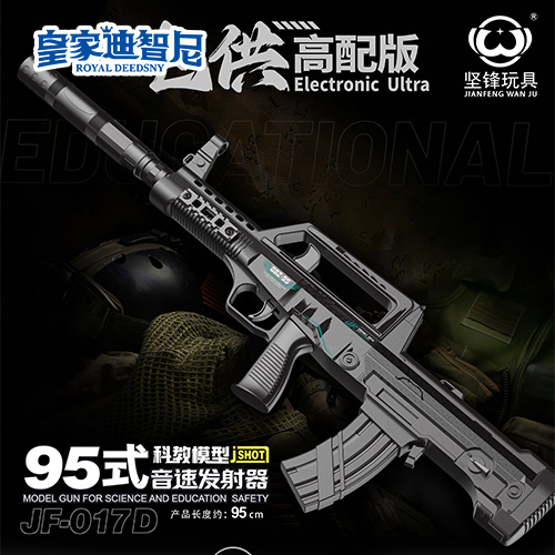 電動玩具系列