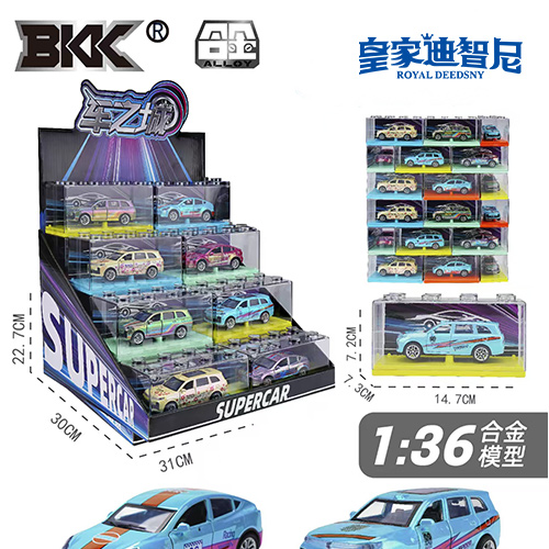 軌道玩具系列