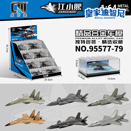 軌道玩具系列