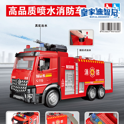 軌道玩具系列