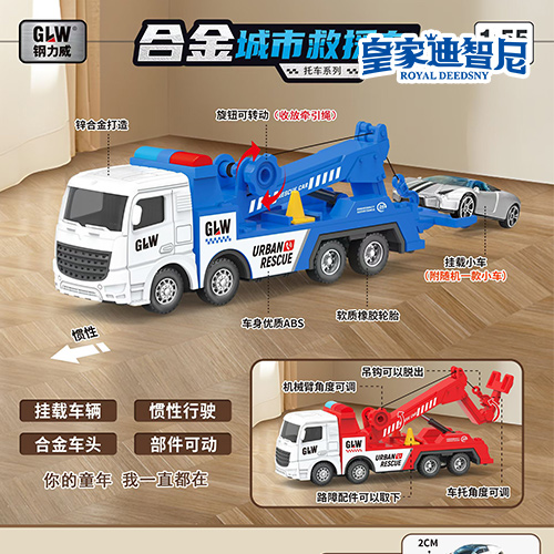 軌道玩具系列